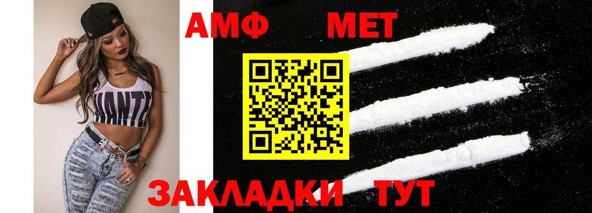 Кемерово  АМФ  Вход с VPN  АМФЕТАМИН 98%  АМФ 