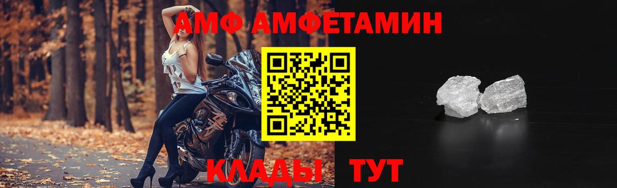 Амфетамин  Кемерово  Amphetamine 98%  Амфетамин 