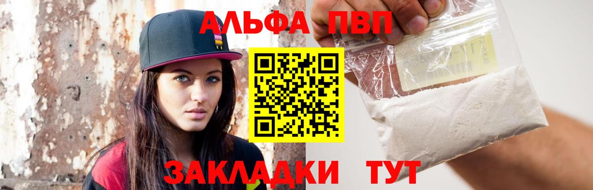 APVP VHQ  Alpha-PVP  Вход с VPN  магазин  наркотиков  A PVP крисы CK  Кемерово 