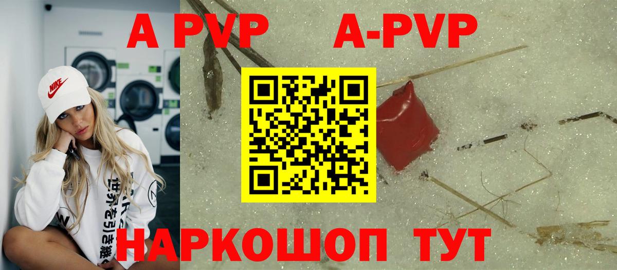 Alpha PVP Crystall Кемерово