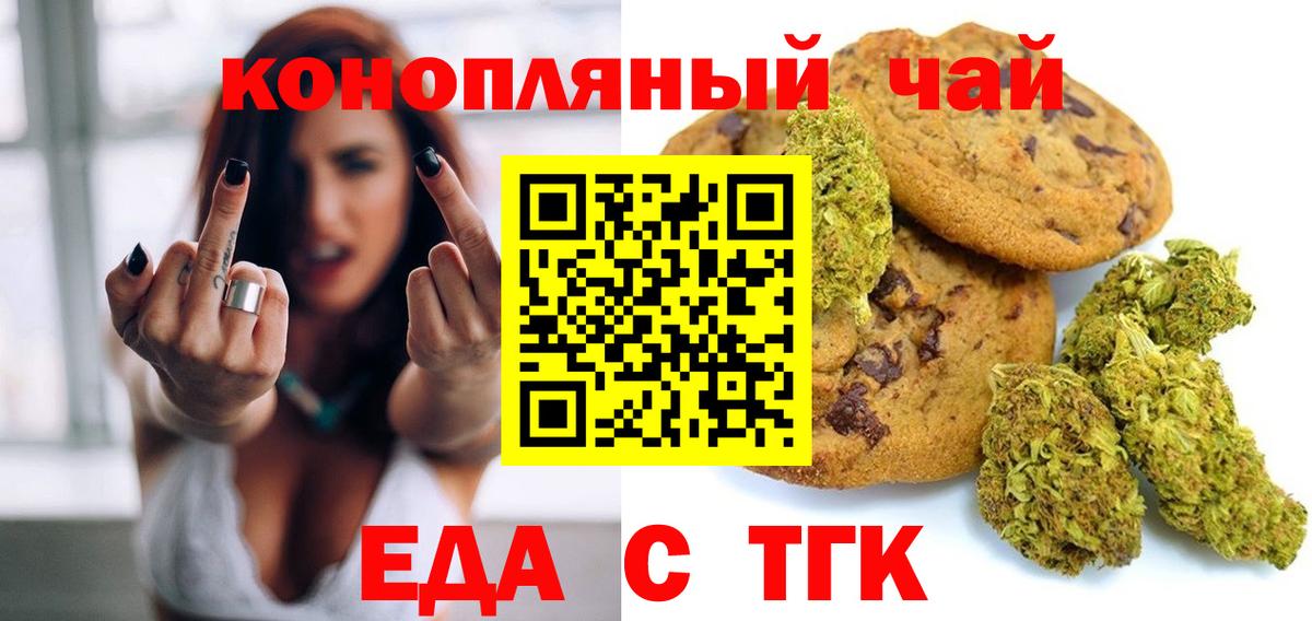 Canna-Cookies марихуана  Вход с VPN  Кемерово 