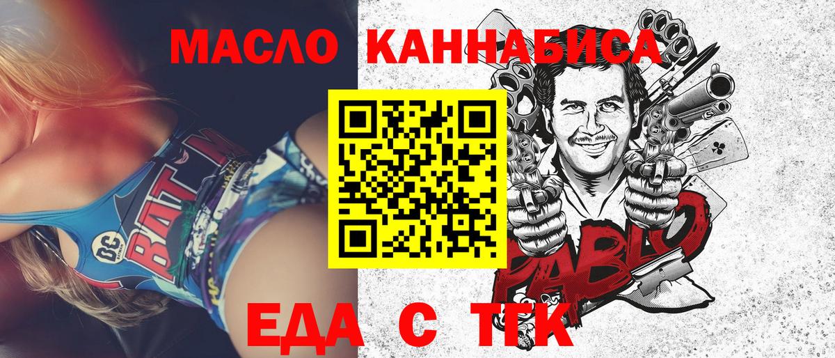 Еда ТГК марихуана Кемерово