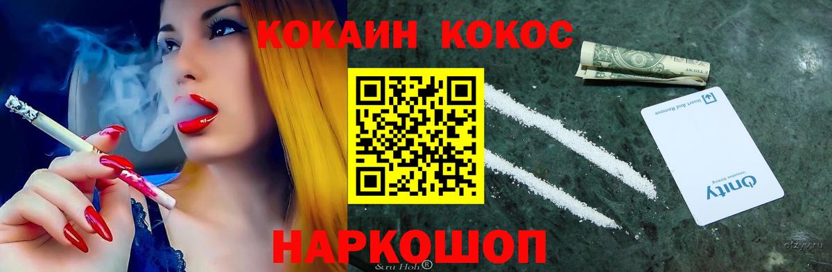 Кемерово  Cocaine Колумбийский  Cocaine  Вход с VPN  Cocaine 99% 