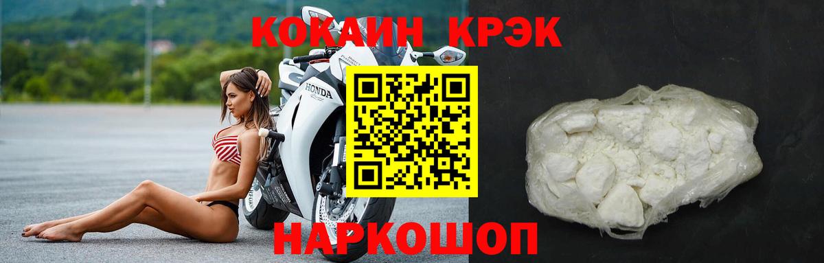 Cocaine 98%  Кокаин Эквадор  Кемерово 