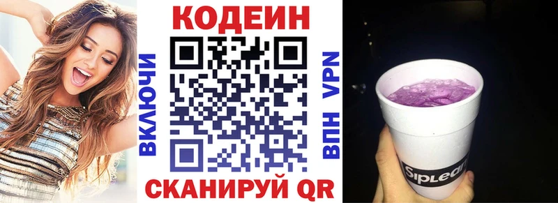 сайты даркнета состав  сколько стоит  Кемерово  Кодеиновый сироп Lean Purple Drank 