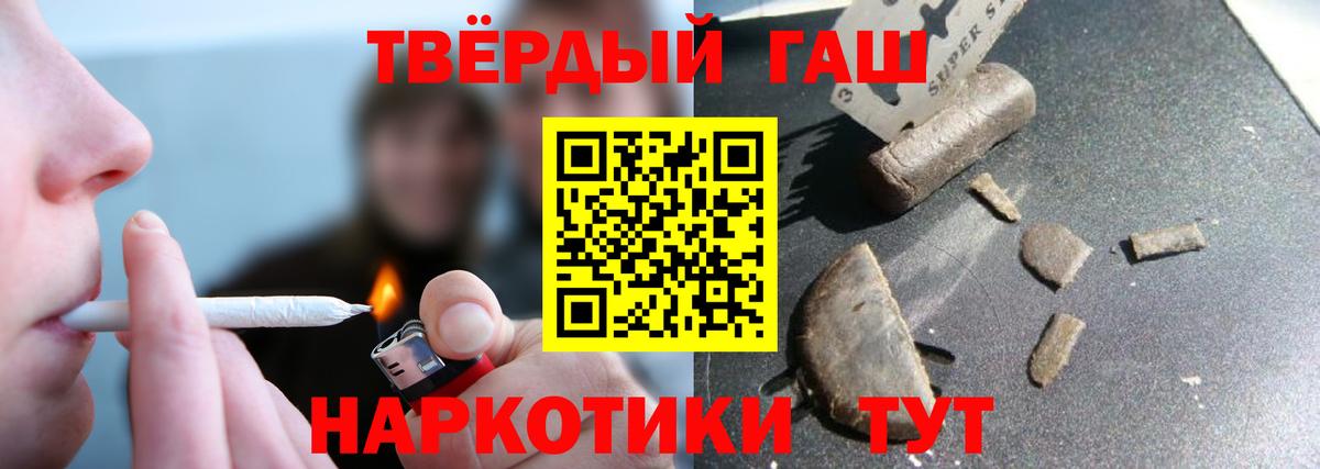 ГАШИШ индика сатива Кемерово