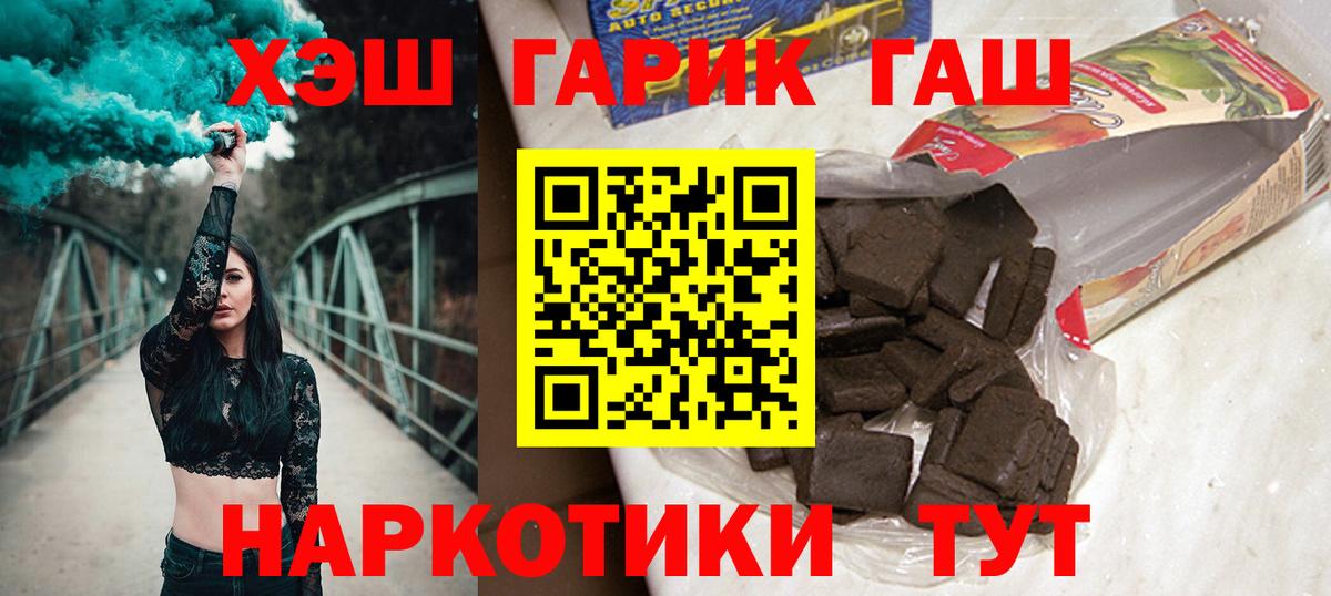 ГАШ Premium  ГАШИШ 40% ТГК  Гашиш  Кемерово  Вход с VPN 