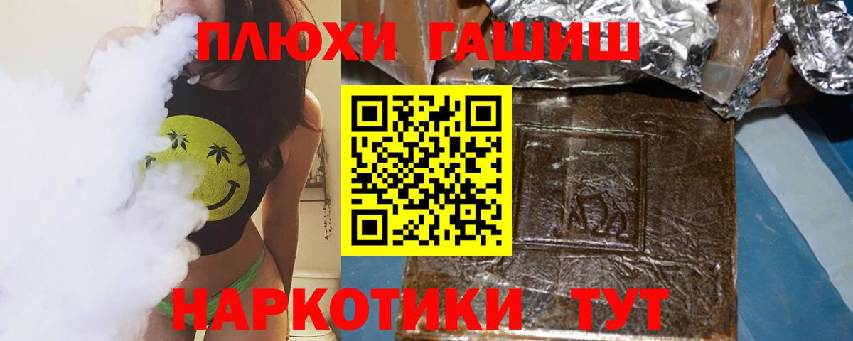 ГАШ VHQ  наркотики  Кемерово  Гашиш Premium 