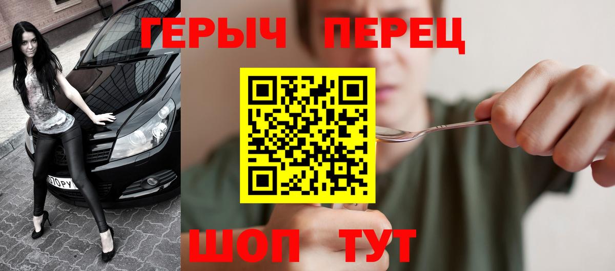 Героин белый  Вход с VPN  Кемерово 