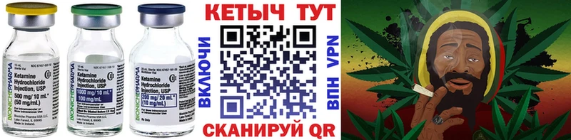 Кетамин ketamine  закладка  Кемерово 