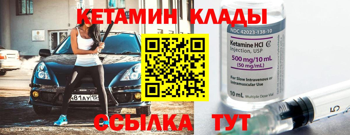 КЕТАМИН ketamine Кемерово