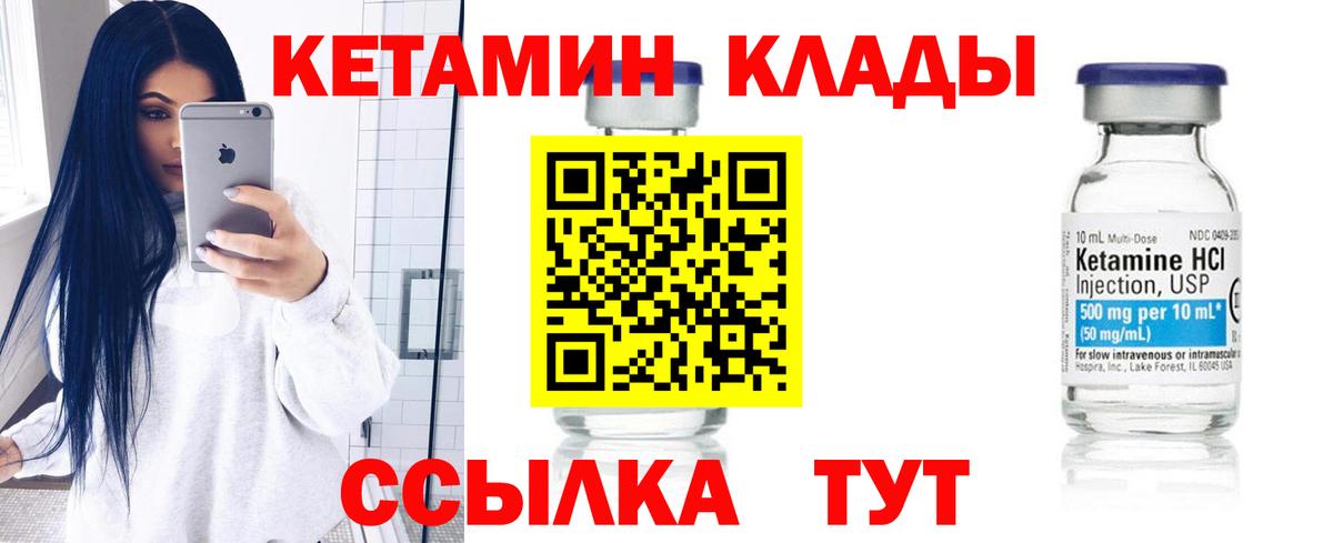 Кемерово  КЕТАМИН ketamine  Кетамин ketamine  кракен как войти  Вход с VPN 