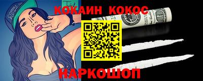 кокаин колумбия Волгодонск