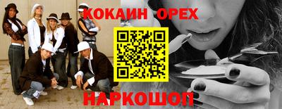 кокаин колумбия Волгодонск