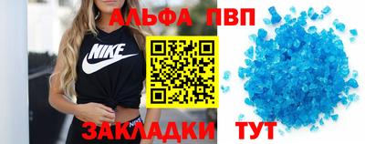 кристаллы Волжск