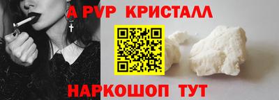 кристаллы Волжск