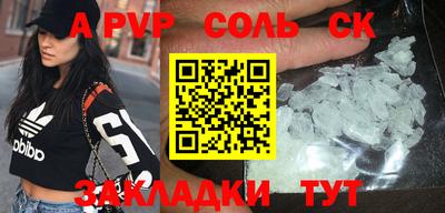 кристаллы Волжск