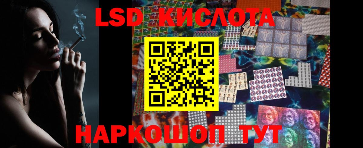 LSD-25 экстази ecstasy  ЛСД экстази кислота  Кемерово 