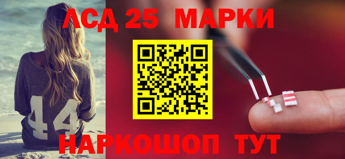 Лсд 25 экстази кислота Кемерово