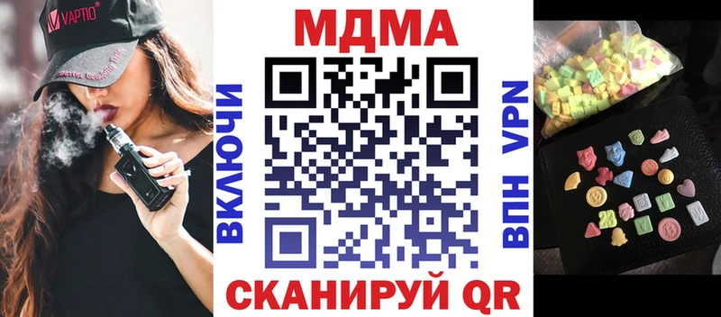 MDMA кристаллы  хочу наркоту  Кемерово 