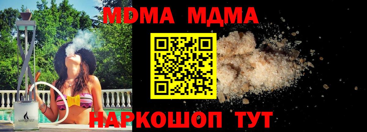 МДМА crystal Кемерово