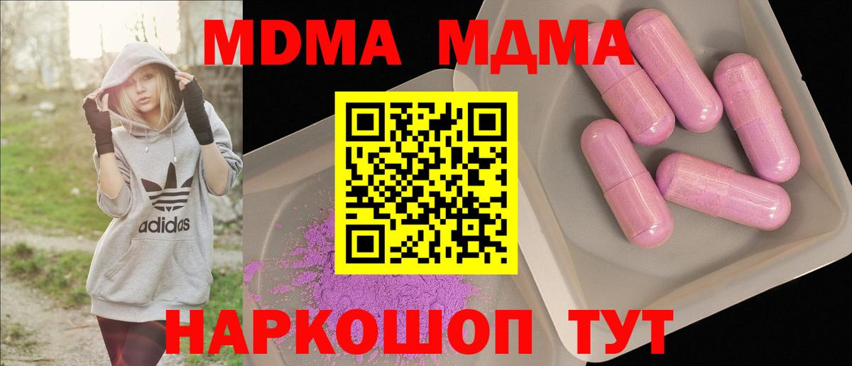MDMA Molly  Кемерово  MDMA молли 