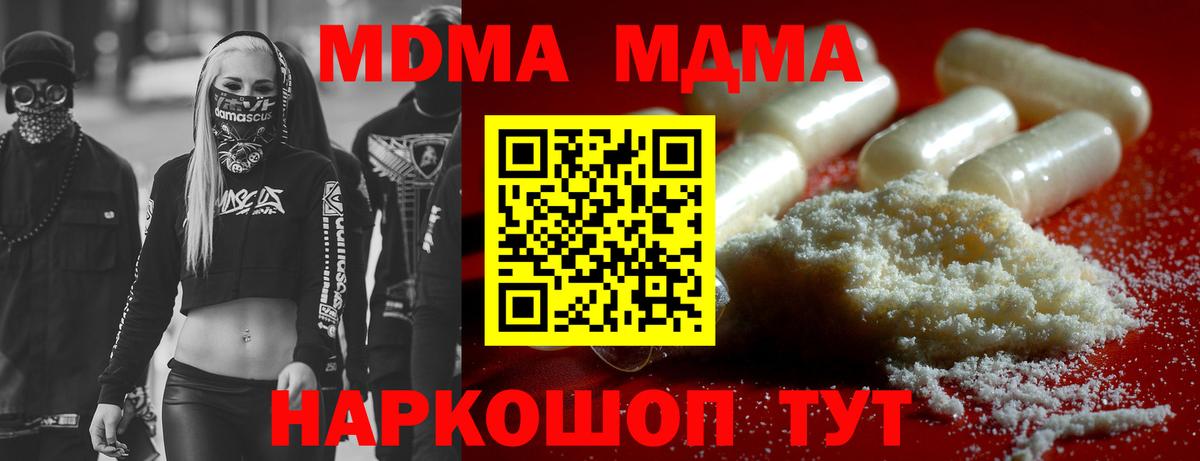 MDMA  Вход с VPN  Кемерово  МДМА VHQ  МДМА crystal 
