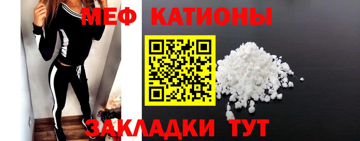 МЕФ  Кемерово
