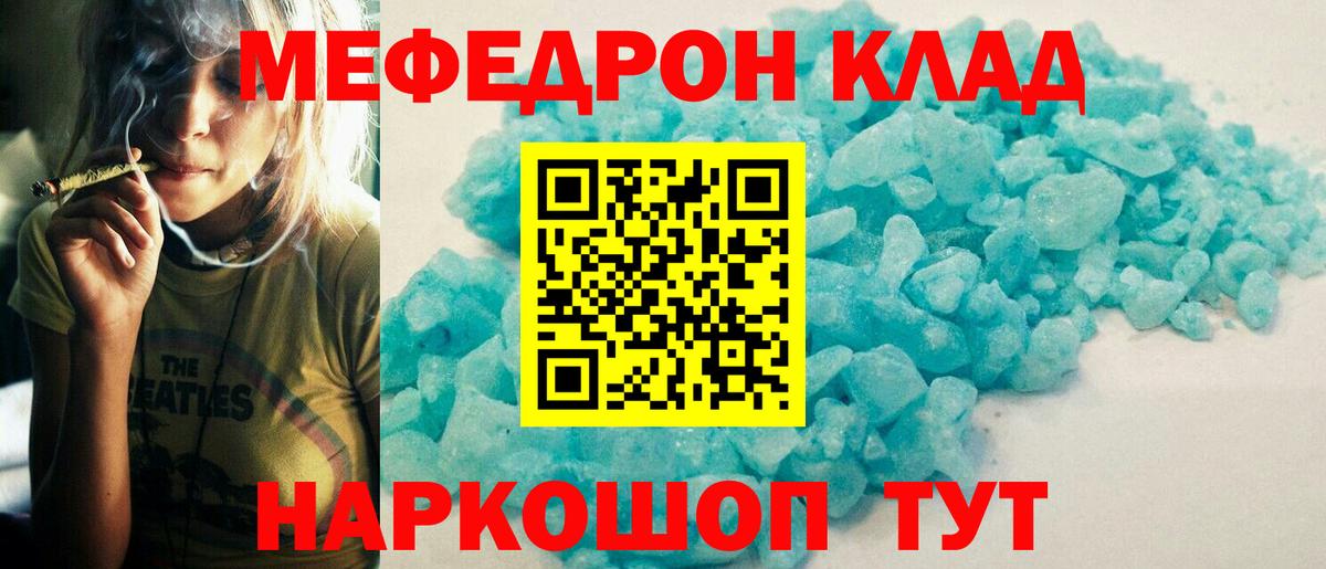 Мефедрон VHQ  МЕФ  МЕФ  МЕФ мяу мяу  Вход с VPN  Кемерово 