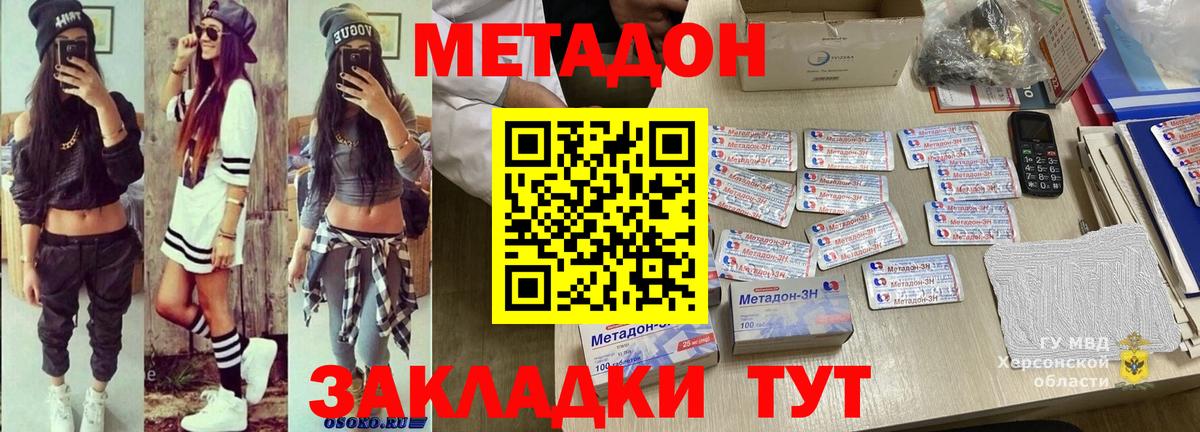 МЕТАДОН мёд  Метадон VHQ  Кемерово 