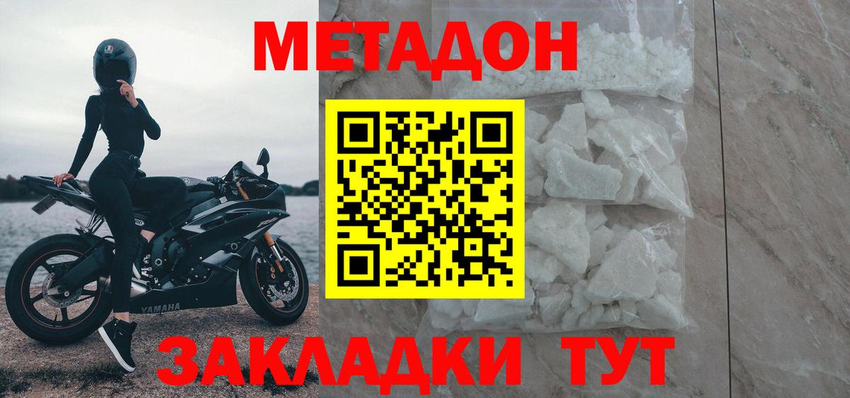 Кемерово  дарк нет телеграм  Вход с VPN  МЕТАДОН methadone  мега онион 