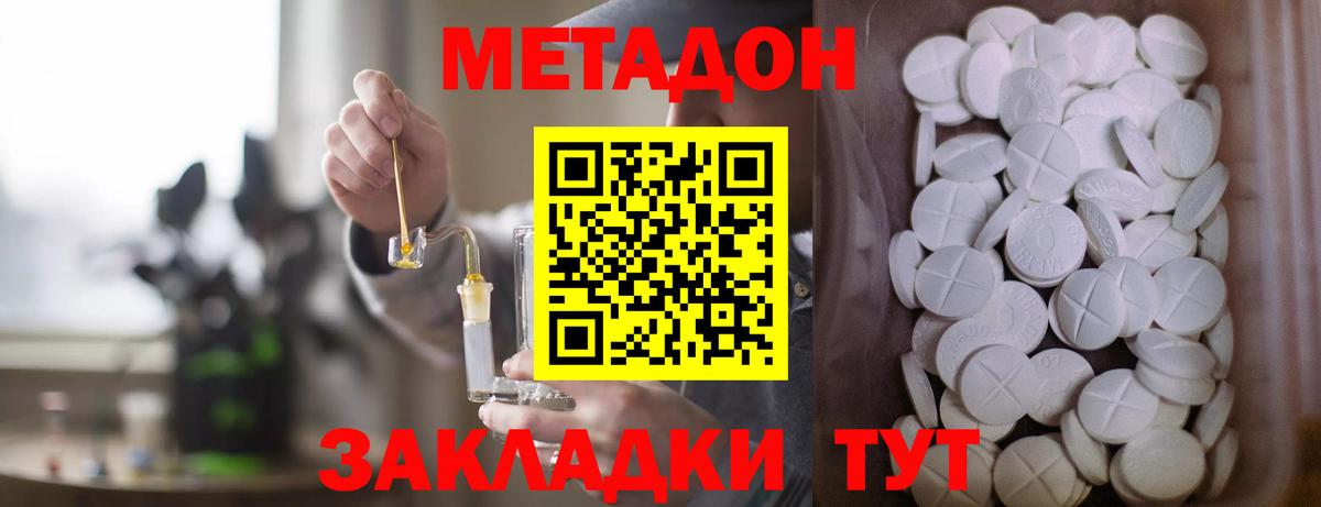 МЕТАДОН мёд Кемерово