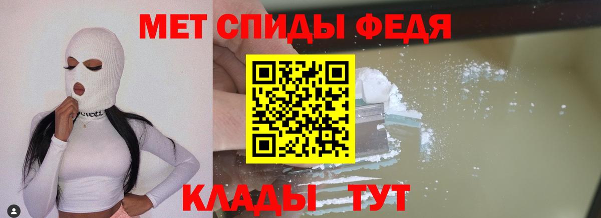 МЕТАМФЕТАМИН Methamphetamine Кемерово